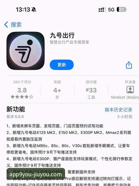 揭秘2026九游app安装包：从平台升级到用户体验的深度变革