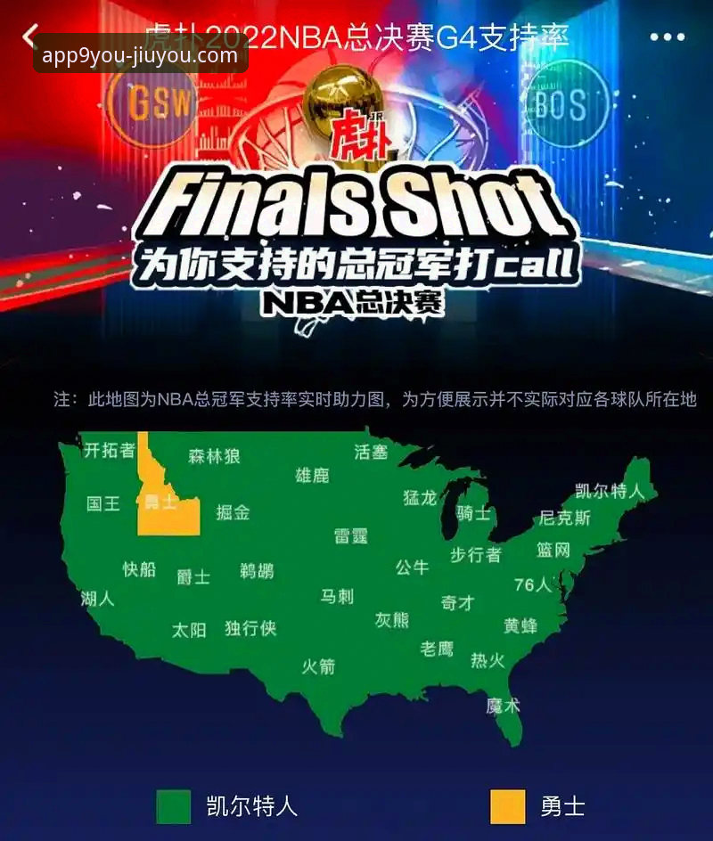 3个关键回合解析：勇士加时险胜火箭，九游体育平台如何重塑观赛体验